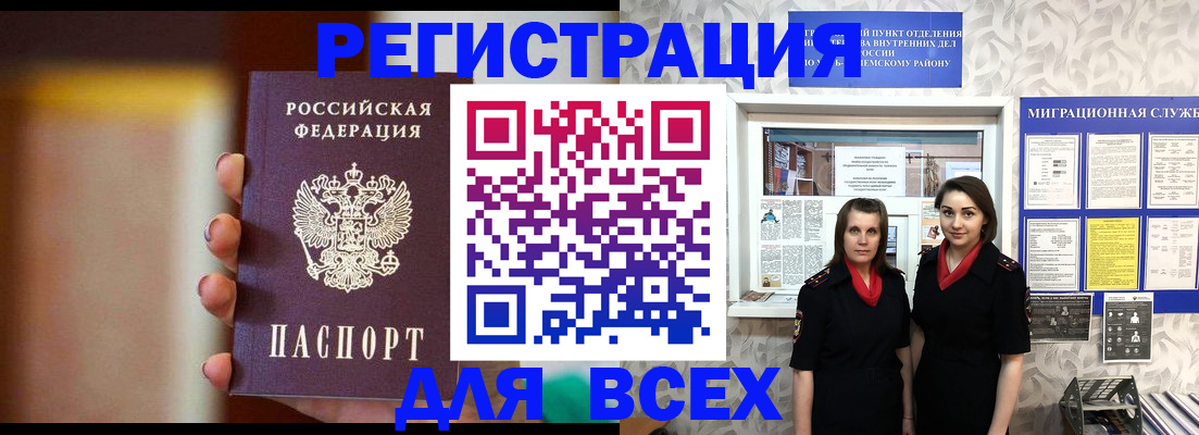 временная регистрация для школы в Бологом