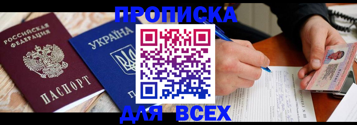 регистрация в Бологом
