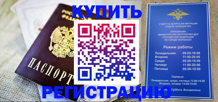 временная регистрация 2025 в Бологом