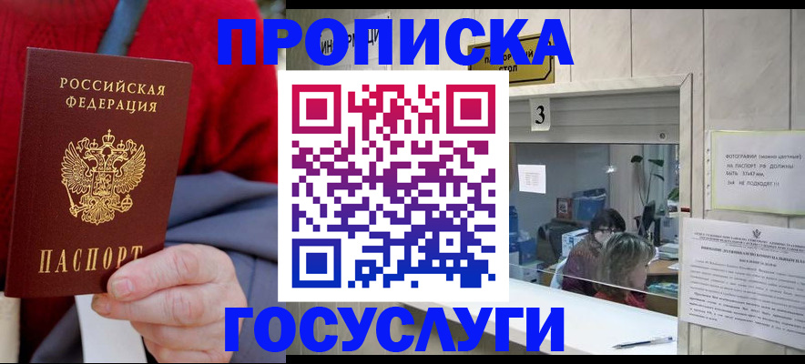 миграционный учет в Бологом